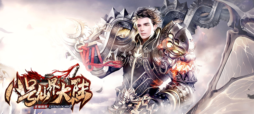 网通传奇sf的挑战方式是很多玩家好奇的